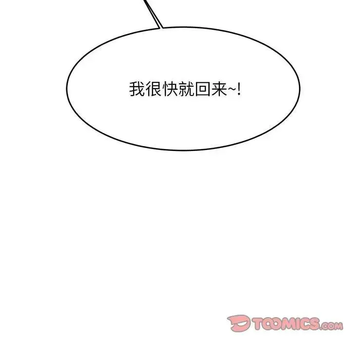 漫画《老师的课外教学》第40话第123张图