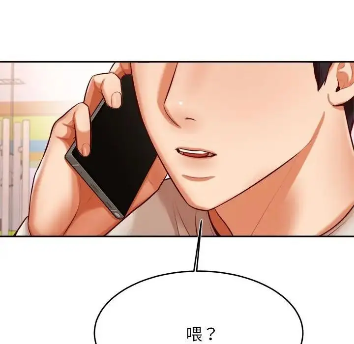 漫画《老师的课外教学》第40话第125张图