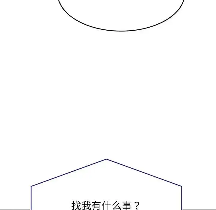 漫画《老师的课外教学》第40话第126张图