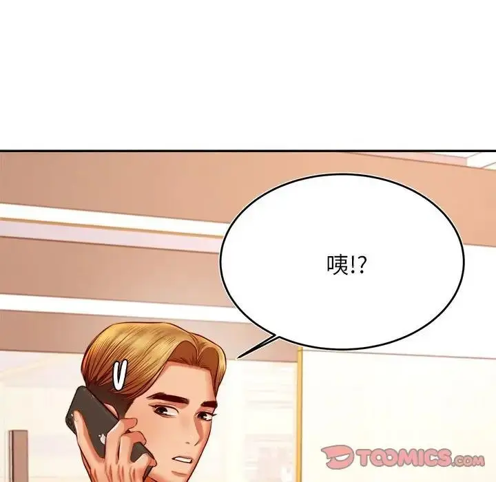 漫画《老师的课外教学》第40话第129张图