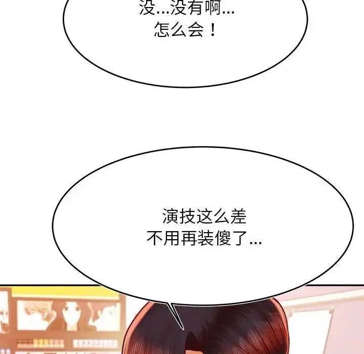 漫画《老师的课外教学》第40话第131张图