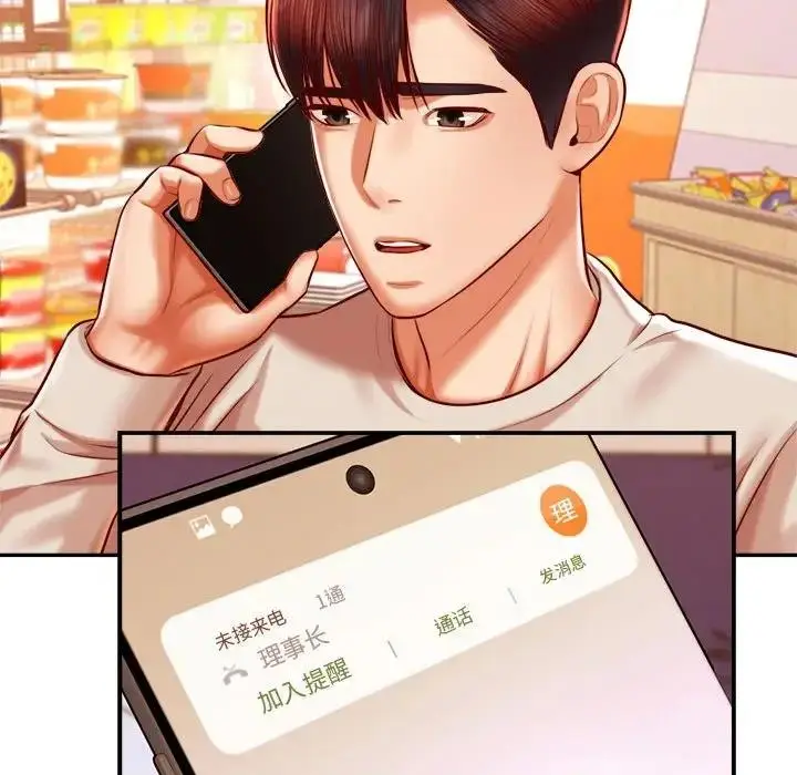 漫画《老师的课外教学》第40话第132张图