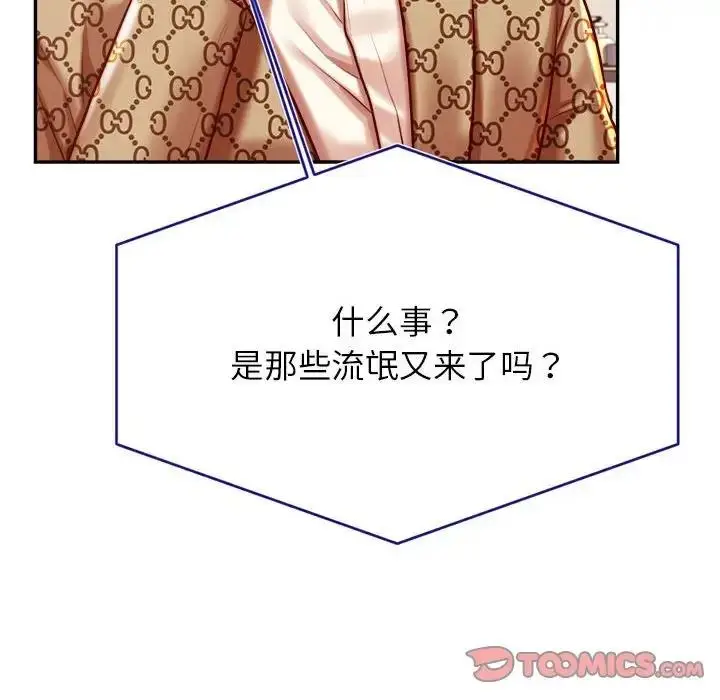 漫画《老师的课外教学》第40话第135张图