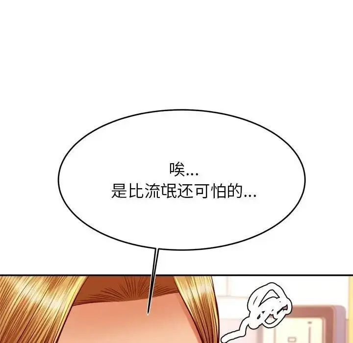 漫画《老师的课外教学》第40话第136张图