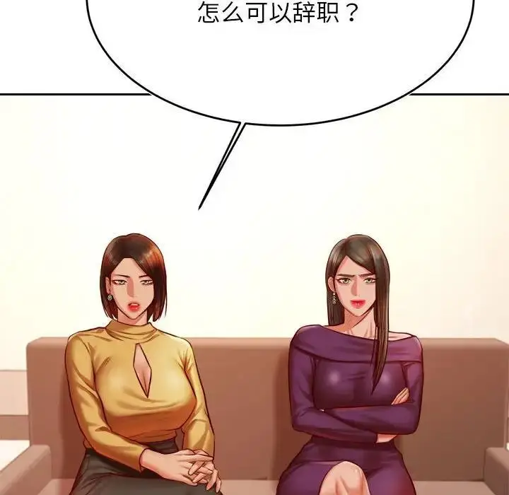 漫画《老师的课外教学》第40话第139张图