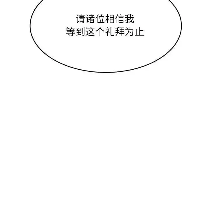 漫画《老师的课外教学》第40话第143张图