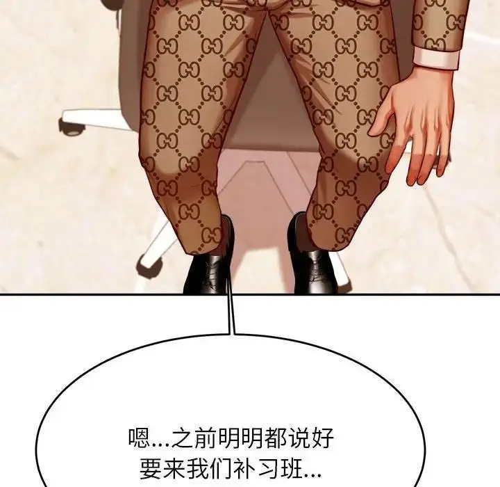 漫画《老师的课外教学》第40话第149张图