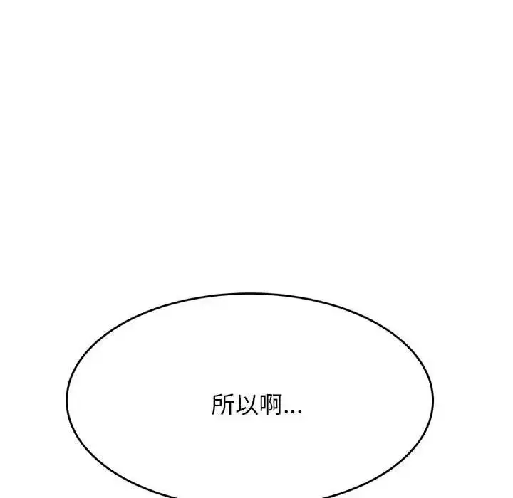 漫画《老师的课外教学》第40话第151张图