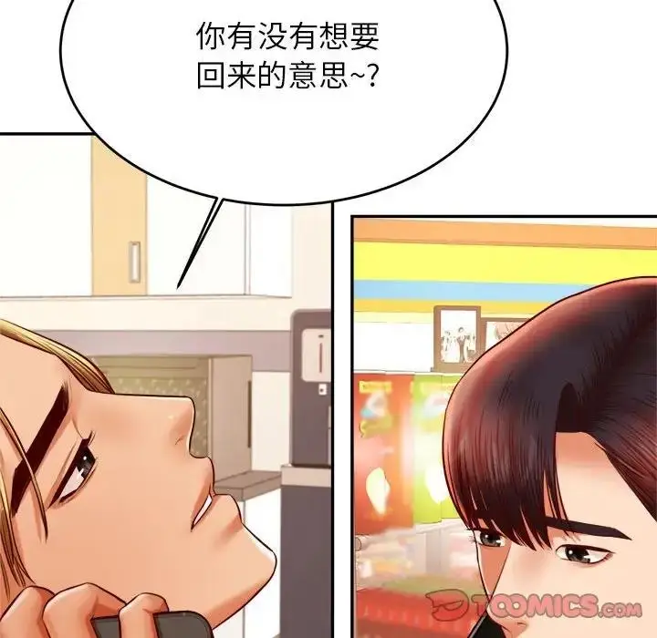 漫画《老师的课外教学》第40话第153张图