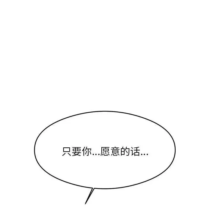 漫画《老师的课外教学》第40话第155张图