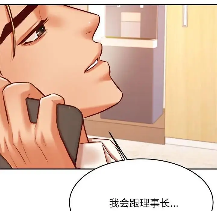 漫画《老师的课外教学》第40话第156张图