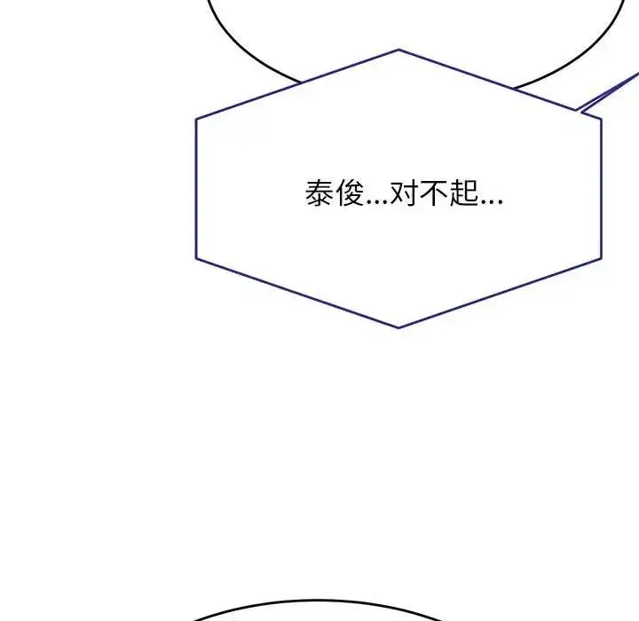 漫画《老师的课外教学》第40话第157张图