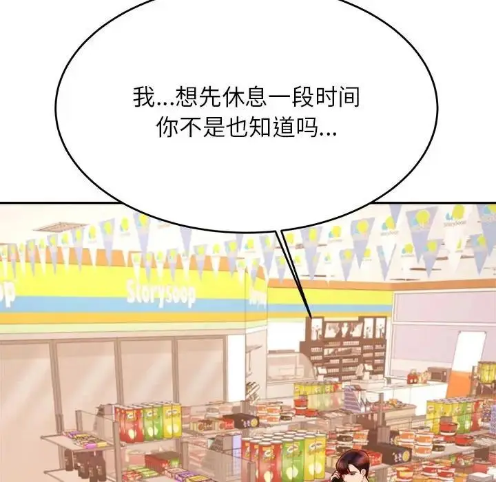漫画《老师的课外教学》第40话第158张图