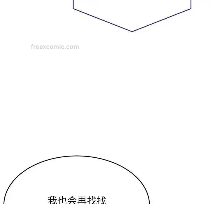 漫画《老师的课外教学》第40话第160张图