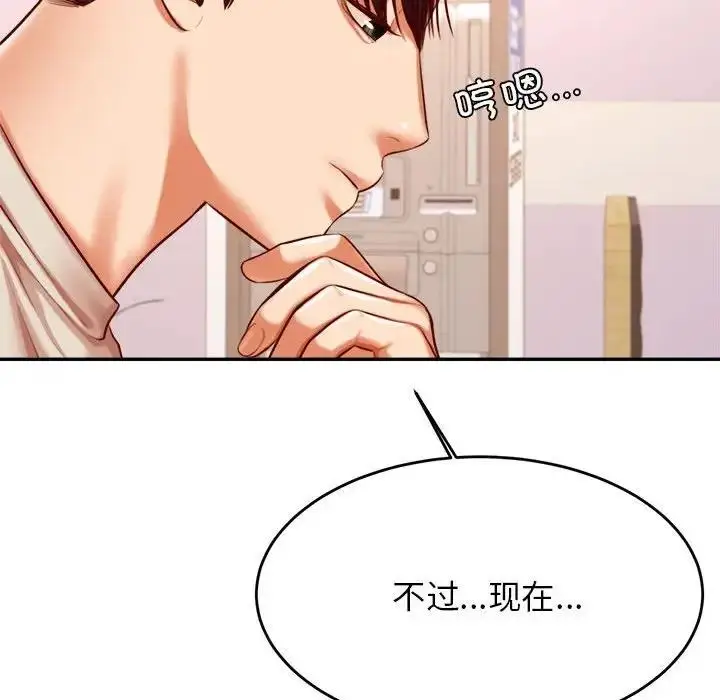 漫画《老师的课外教学》第40话第163张图