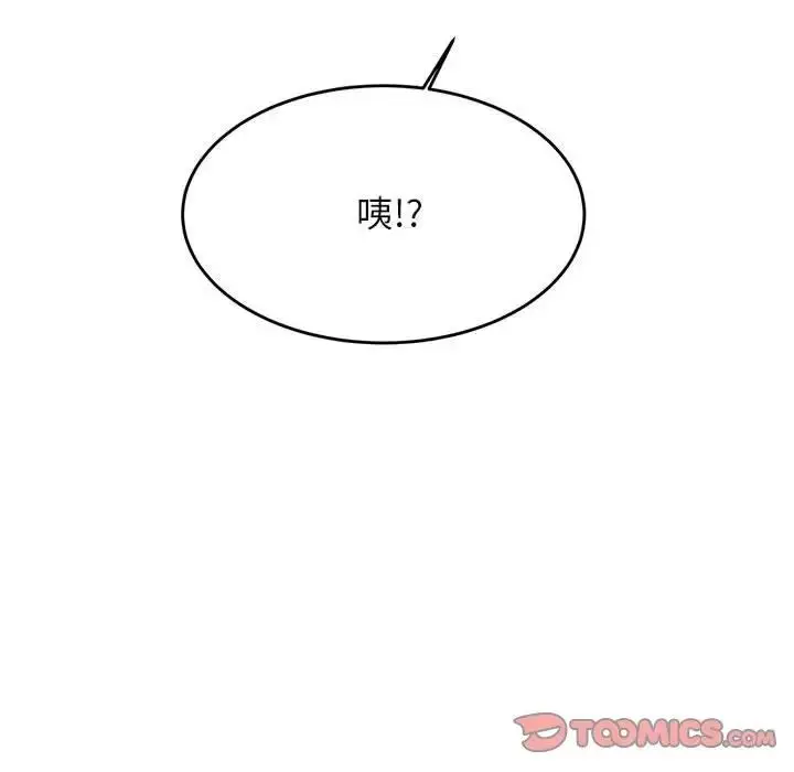 漫画《老师的课外教学》第40话第165张图