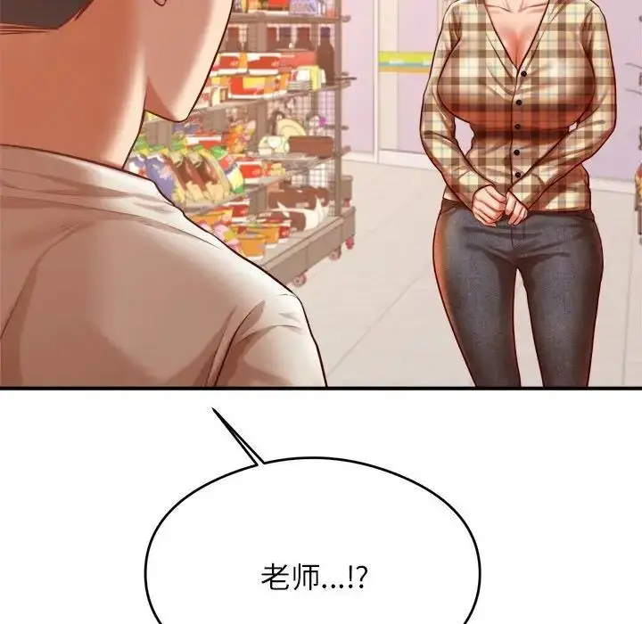 漫画《老师的课外教学》第40话第167张图