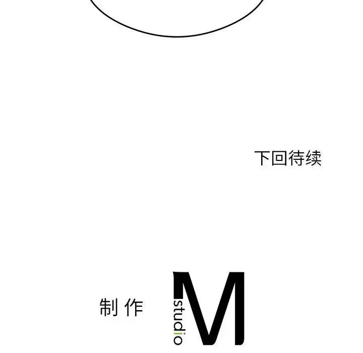 漫画《老师的课外教学》第40话第168张图
