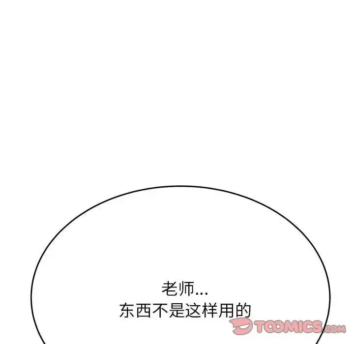 漫画《老师的课外教学》第40话第21张图
