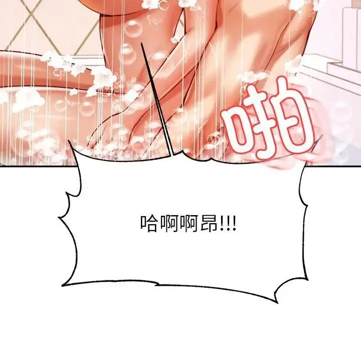 漫画《老师的课外教学》第40话第26张图