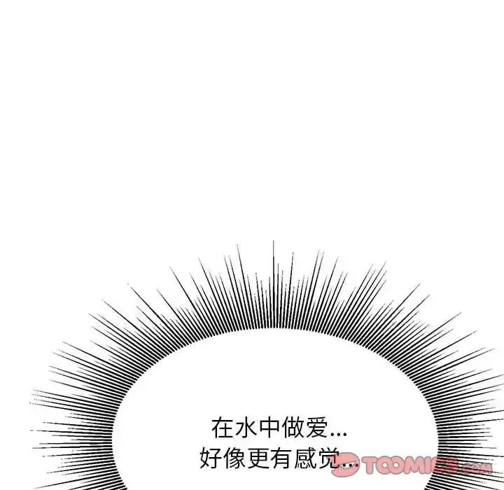 漫画《老师的课外教学》第40话第27张图