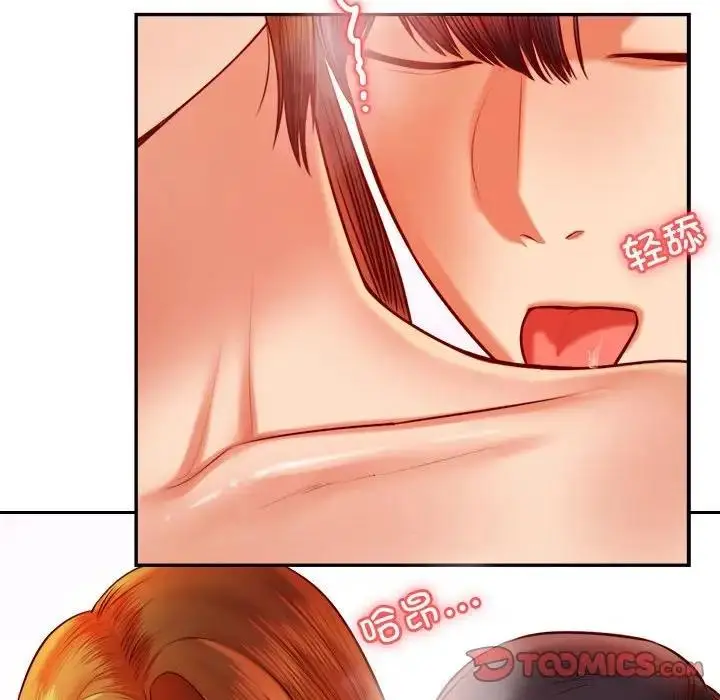漫画《老师的课外教学》第40话第33张图