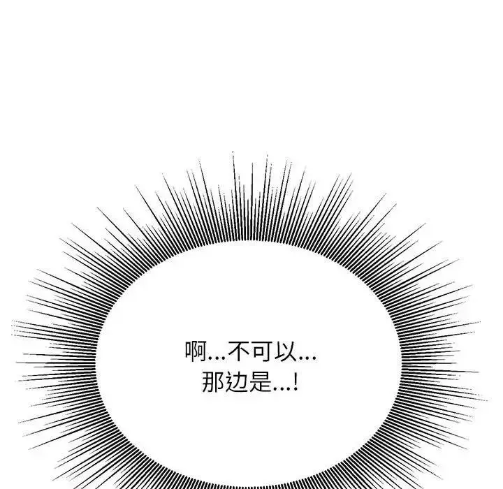 漫画《老师的课外教学》第40话第36张图