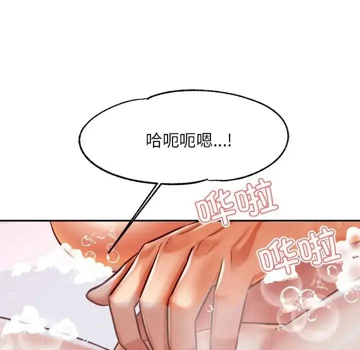 漫画《老师的课外教学》第40话第38张图
