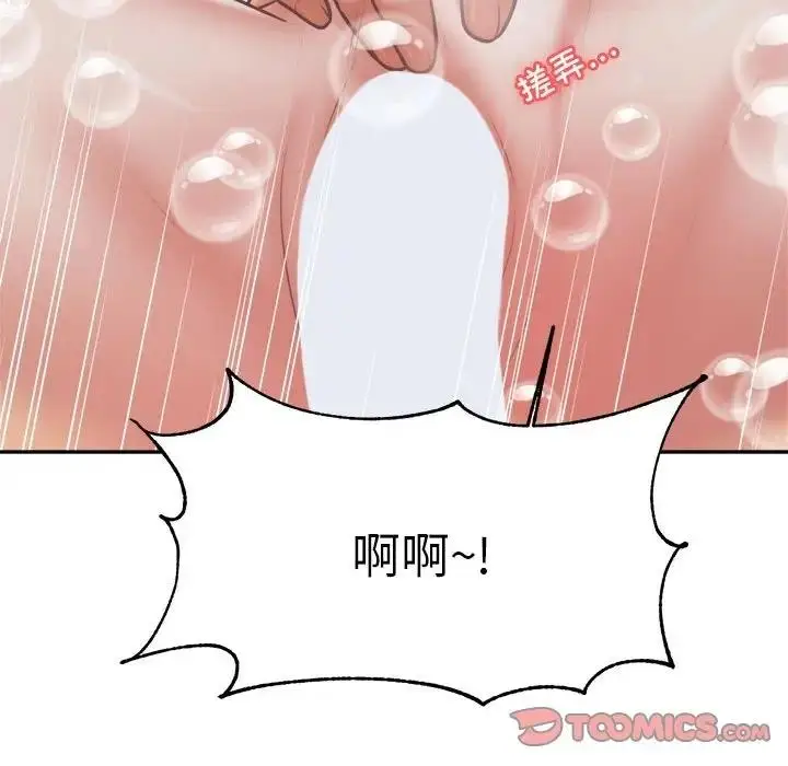 漫画《老师的课外教学》第40话第39张图