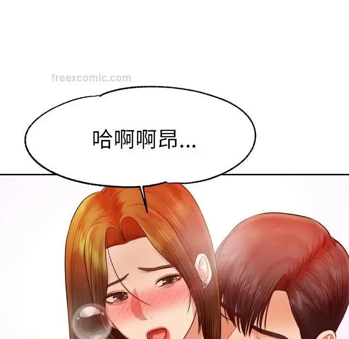漫画《老师的课外教学》第40话第40张图