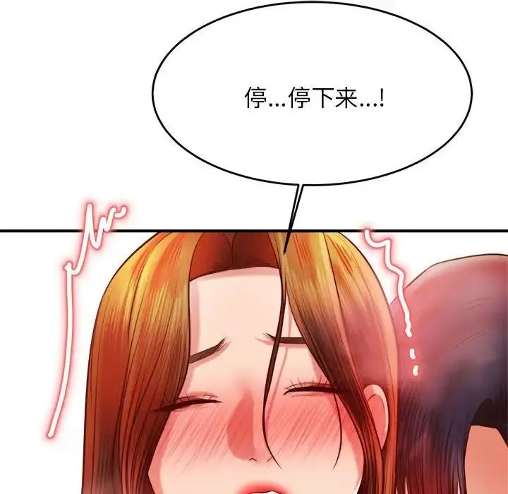 漫画《老师的课外教学》第40话第43张图