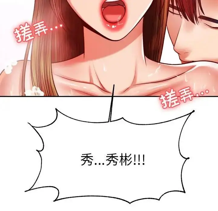 漫画《老师的课外教学》第40话第44张图