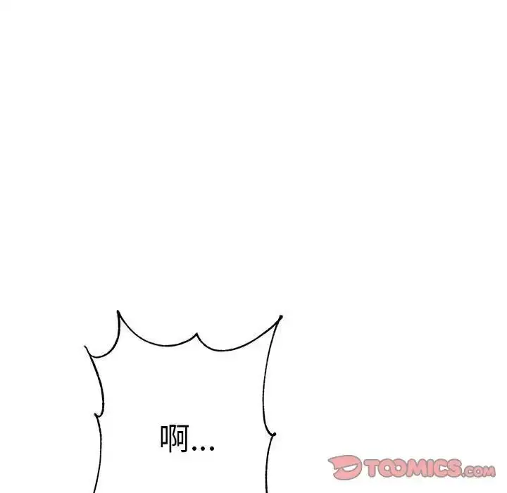 漫画《老师的课外教学》第40话第45张图