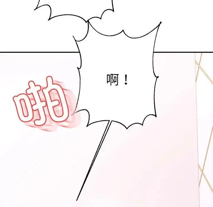 漫画《老师的课外教学》第40话第46张图