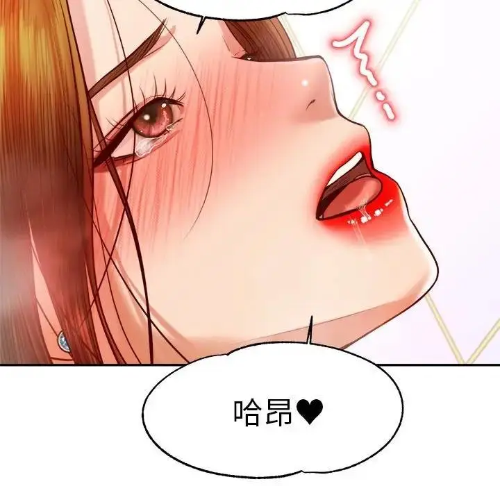 漫画《老师的课外教学》第40话第49张图