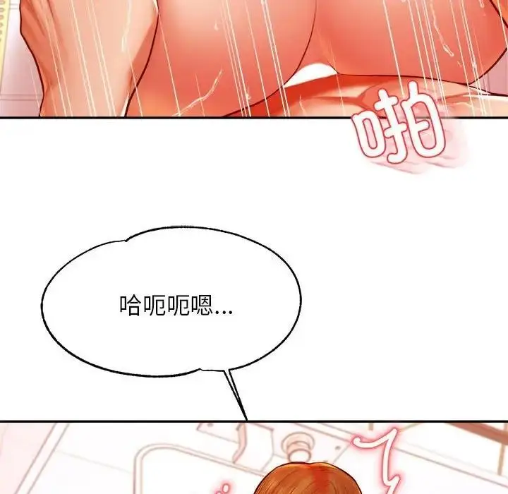 漫画《老师的课外教学》第40话第58张图