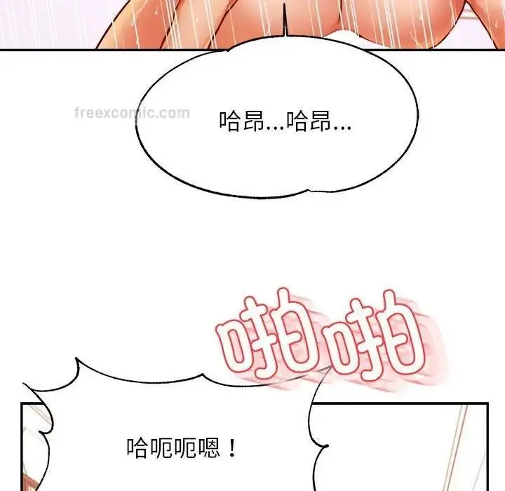 漫画《老师的课外教学》第40话第60张图