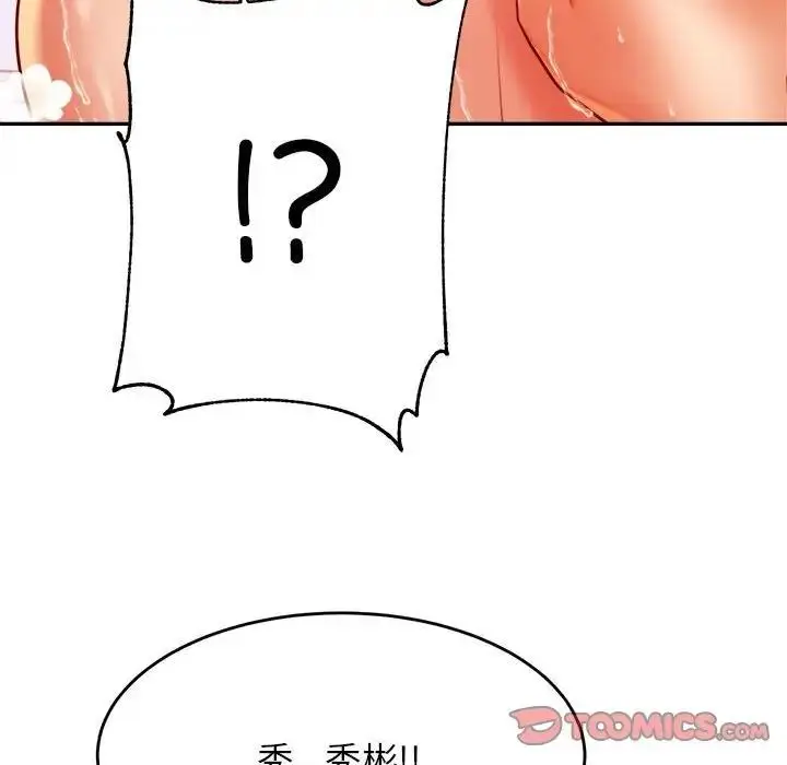 漫画《老师的课外教学》第40话第63张图