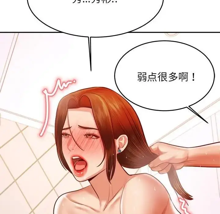 漫画《老师的课外教学》第40话第64张图