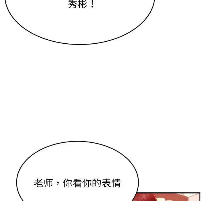 漫画《老师的课外教学》第40话第66张图