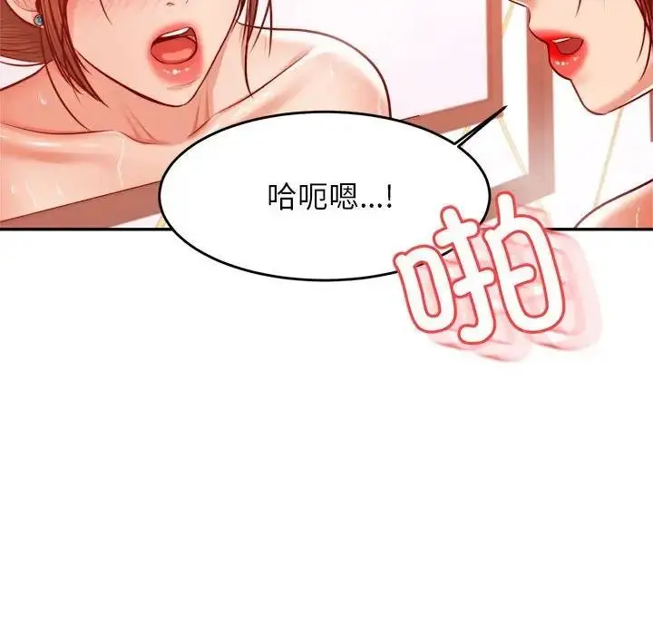 漫画《老师的课外教学》第40话第70张图