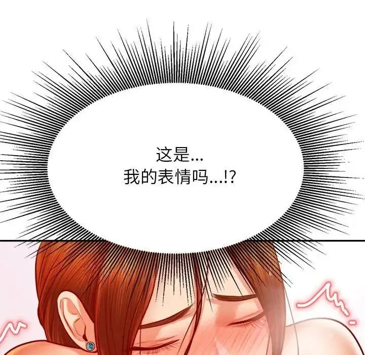 漫画《老师的课外教学》第40话第71张图