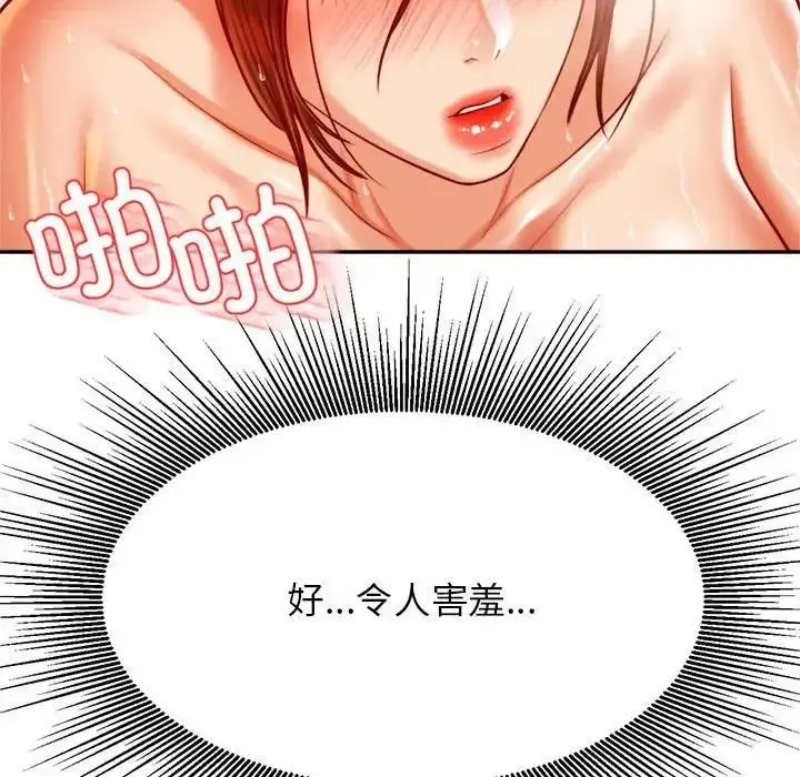 漫画《老师的课外教学》第40话第72张图