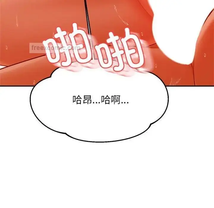 漫画《老师的课外教学》第40话第80张图
