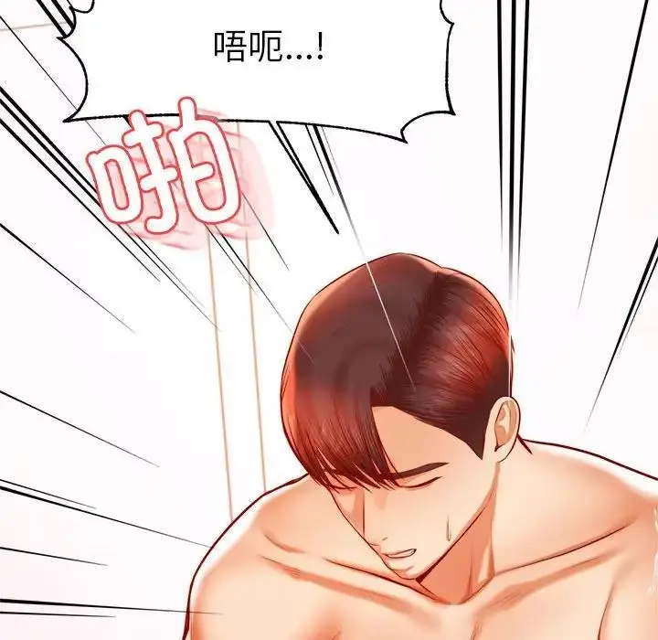 漫画《老师的课外教学》第40话第85张图