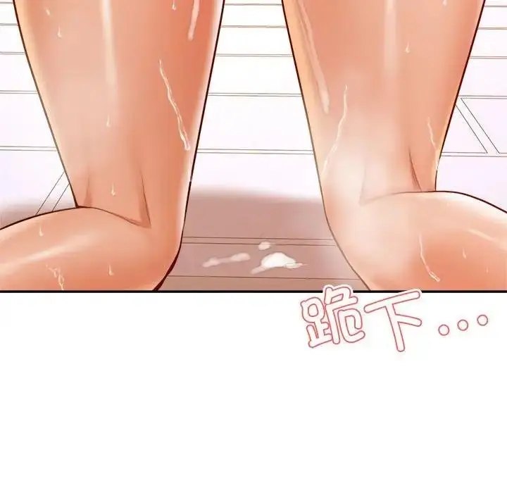 漫画《老师的课外教学》第40话第91张图