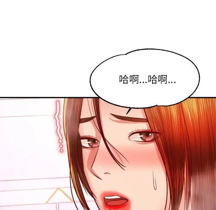 漫画《老师的课外教学》第40话第94张图