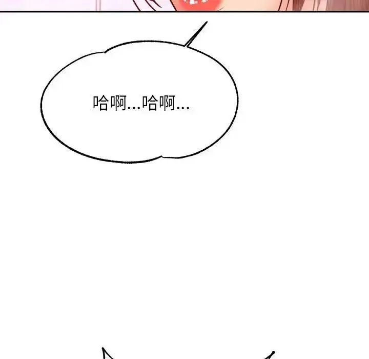 漫画《老师的课外教学》第40话第95张图