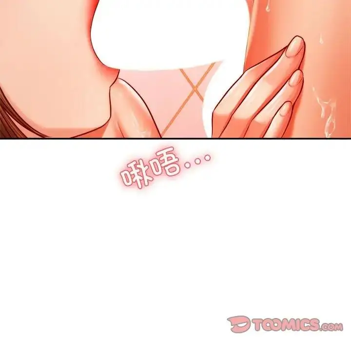 漫画《老师的课外教学》第40话第99张图