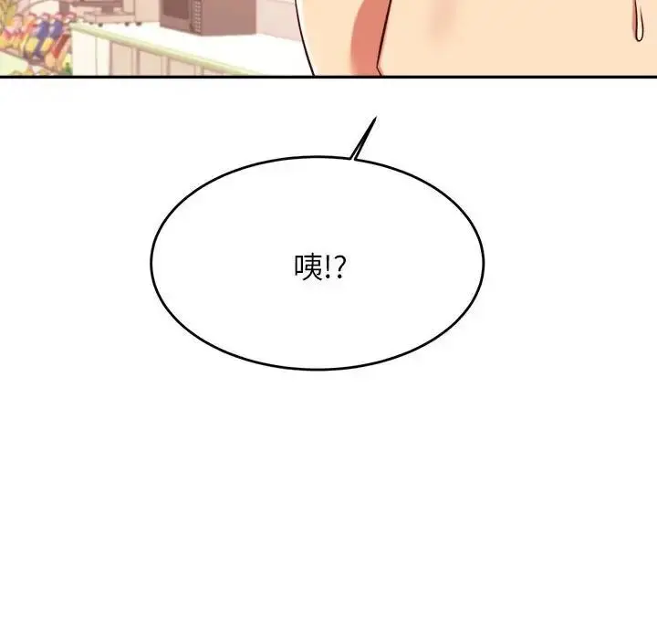 漫画《老师的课外教学》第41话第10张图